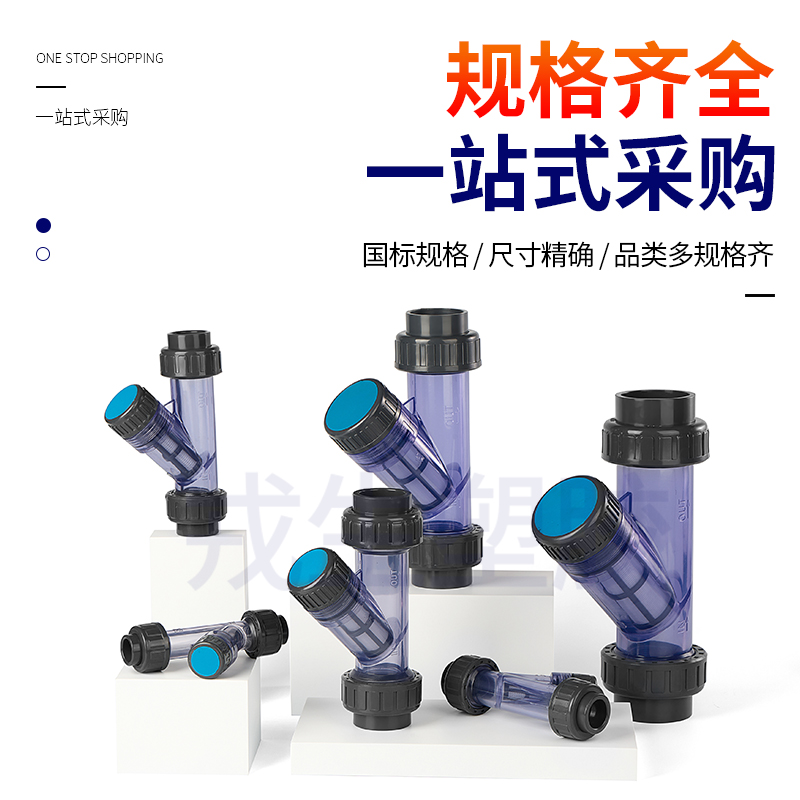 UPVC水管Y型法兰过滤器化工PVC管道快装透明塑料过滤网dn25 32 40 - 图2