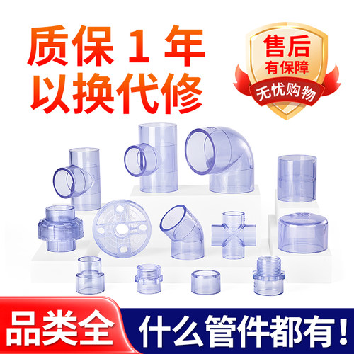 戎生upvc透明管硬管pvc-u塑料管化工级国标美日标管鱼缸水管dn25 - 图2
