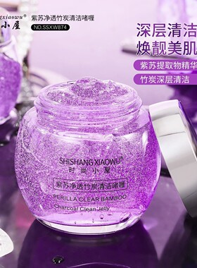 爆款收缩毛孔温和修护清洁