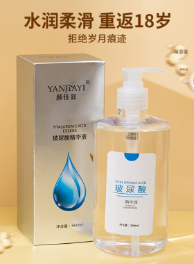 颜佳宜玻尿酸原液560ml保湿补水精华液收缩毛孔厂家直销一件代发