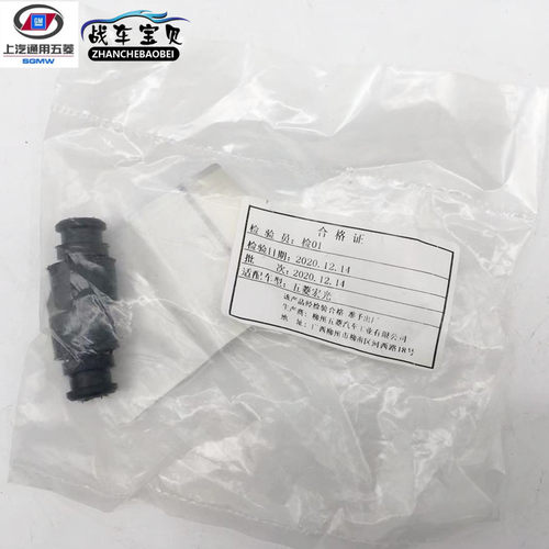 原厂五菱宏光SS1VMINI EV 荣光SV小卡 后桥通气孔胶塞 皮帽子配件 - 图2