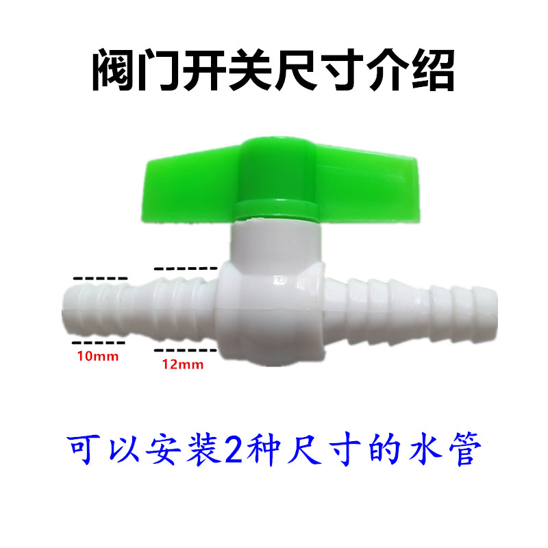 太阳能热水袋晒水袋洗澡配件水管阀门开关止水阀软管-图1