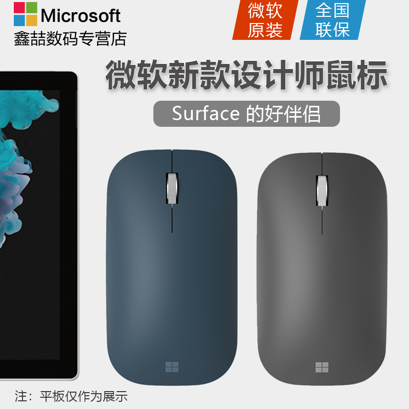 microsoft/微軟 設計師 Designer無線藍芽4.0滑鼠 Surface便攜滑鼠macbook蘋果商務辦公PC左撇子筆記本小米