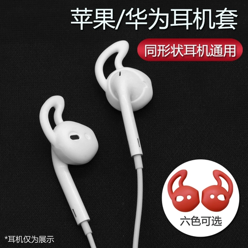 鑫喆 Apple, совместимые наушники, защитный чехол, беспроводная силиконовая акула, защитный шнурок-держатель, клипсы с аксессуарами, iphone, bluetooth, защита для ушей