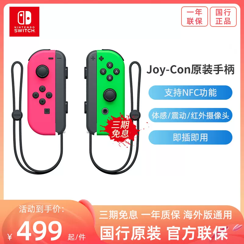 Переключатель Nintendo Joy-Con ручка NS игровой консолоди OLED левая и правая Joy-Con сенсорная национальная версия зарубежная оригинальная беспроводная Bluetooth поддержка Just Dance фитнес кольцо приключение домашняя игра