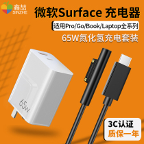 Apply Microsoft Surface Pro3 4 5 6 7 X charger Pro8 9 Laptop computer Go power adapter flat Book charging head Lapt