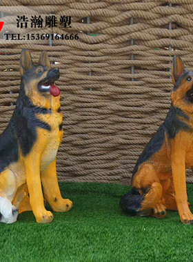 户外玻璃钢牧羊犬别墅庭院装饰品