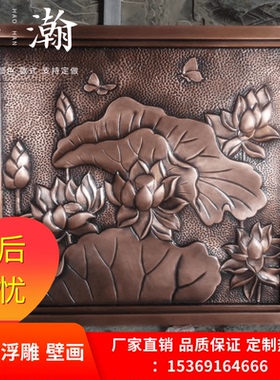 壁画大厅挂件锻铜浮雕