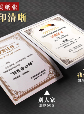 四有喜报相框水晶玻璃摆台三等功喜报相框人才表彰立功奖状展示框