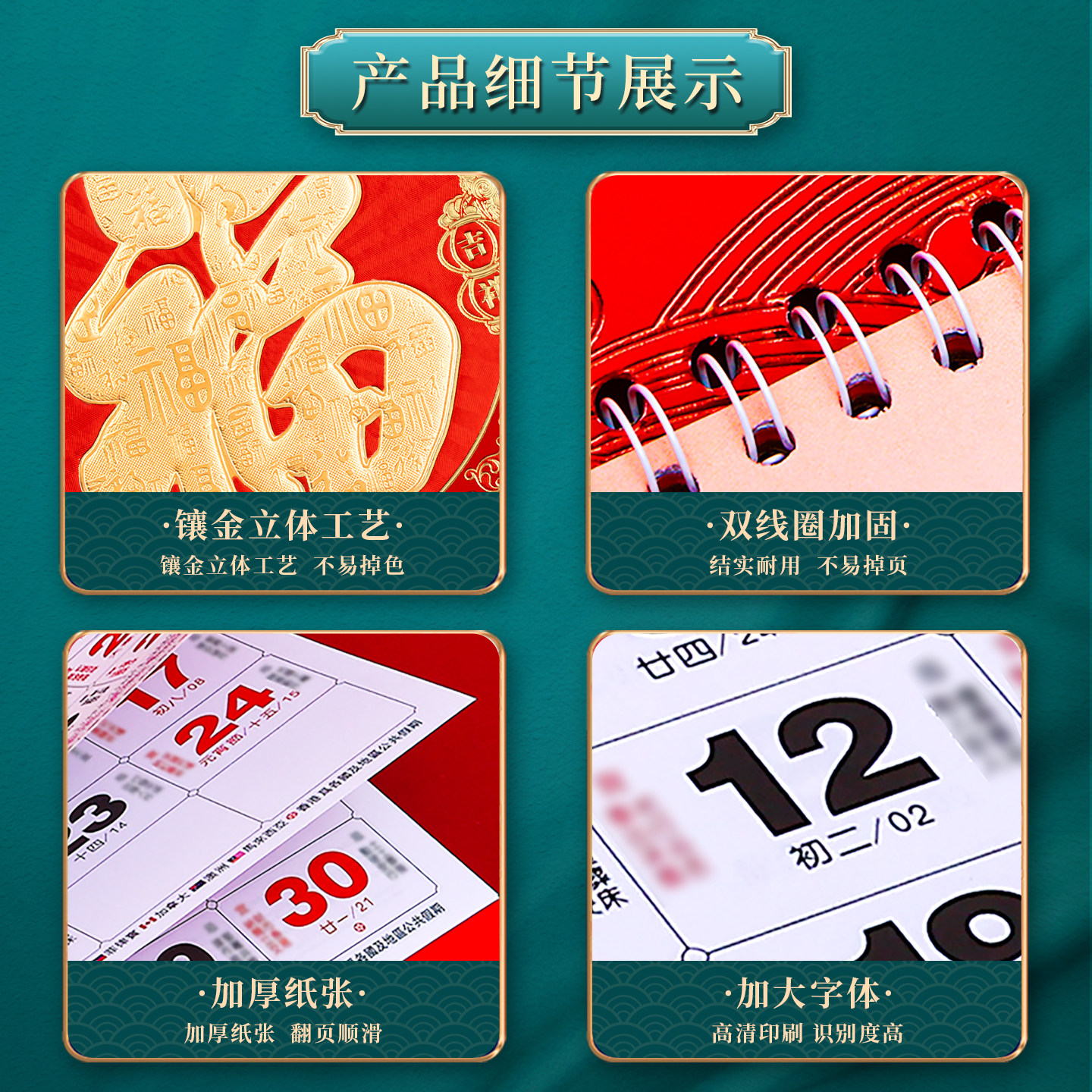 26年挂历加大万事如意定制家用挂墙定做大号福字月历客厅中国风手撕日历logo广告企业26新款加厚马年高档挂厉,淘宝优惠券,粉丝福利购,淘宝优惠卷