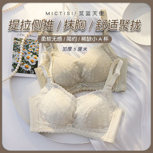 加厚透气抹胸小胸舒适内衣女平胸无钢圈聚拢少女文胸防走光胸罩 - 图3