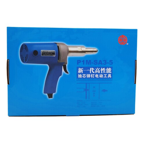 安字牌电动抽芯铆钉枪P1M-SA3-5配件枪头三爪弹簧夹紧套筒滑芯座 - 图1