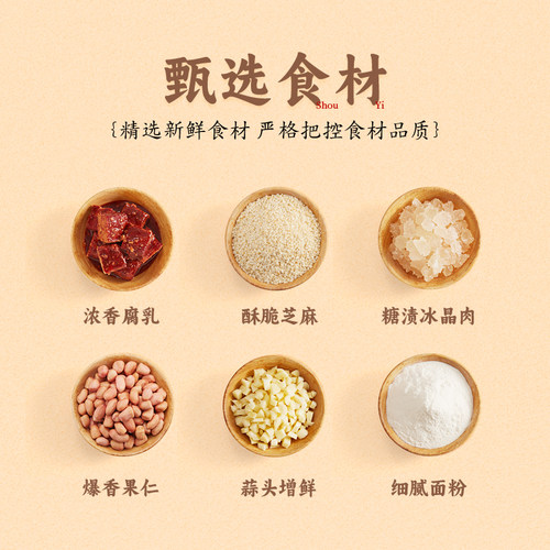 荣诚腐乳饼正宗潮汕特产休闲小吃零食中式糕点心团购伴手礼 - 图2
