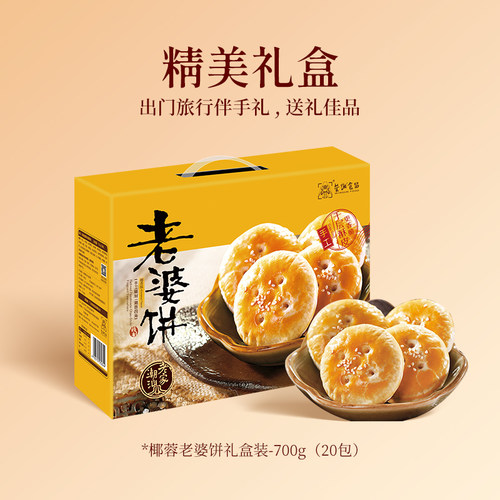 荣诚老婆饼广东传统糕点椰蓉馅酥饼整箱面包零食小吃休闲食品送礼 - 图3