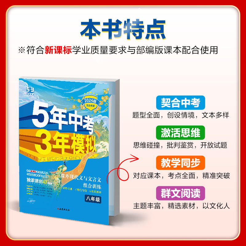 53语文初中现代文阅读技能训练现代文文言文周计划人教版初中语文阅读理解专项训练书789年级七八九必刷题复习资料阅读题组合训练-图2