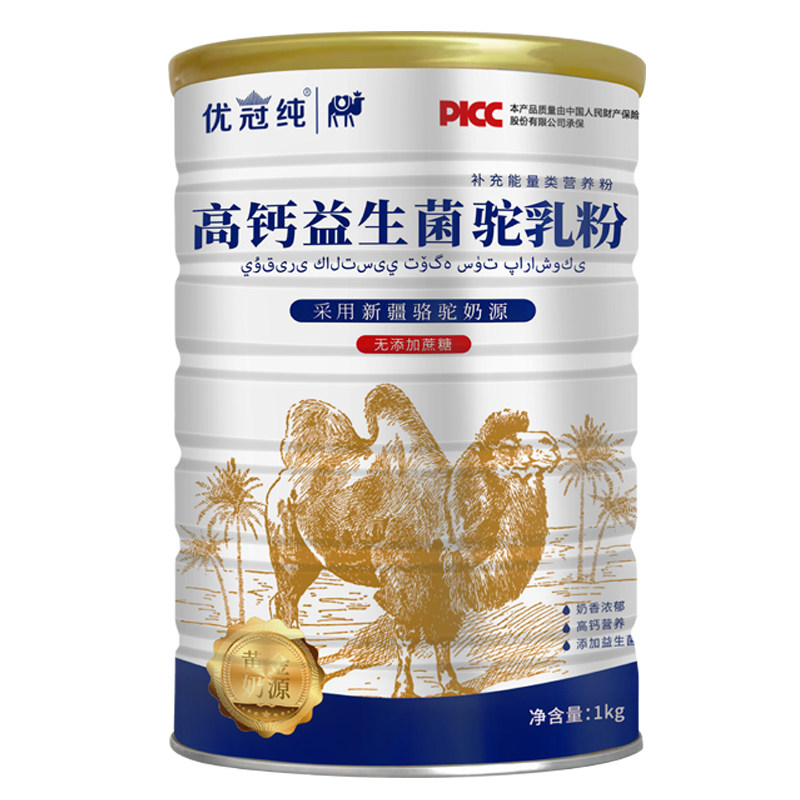和平精英官网骆驼奶粉新疆纯正宗驼奶粉中老年无蔗糖驼乳粉官方旗舰店官网正品