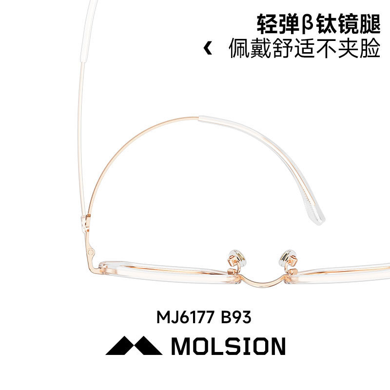  陌森定制成品光学镜