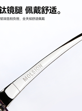 陌森星月镜26新品墨镜轻质无框时尚百搭防晒防紫外线太阳镜MS7175