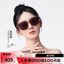 (folded mirror) strangeness sunglasses woman Zhao Liying with the same class of advanced sense anti-ultraviolet small frame sunglasses MS5057