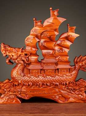 木船一帆风顺帆船摆件花梨木桃木