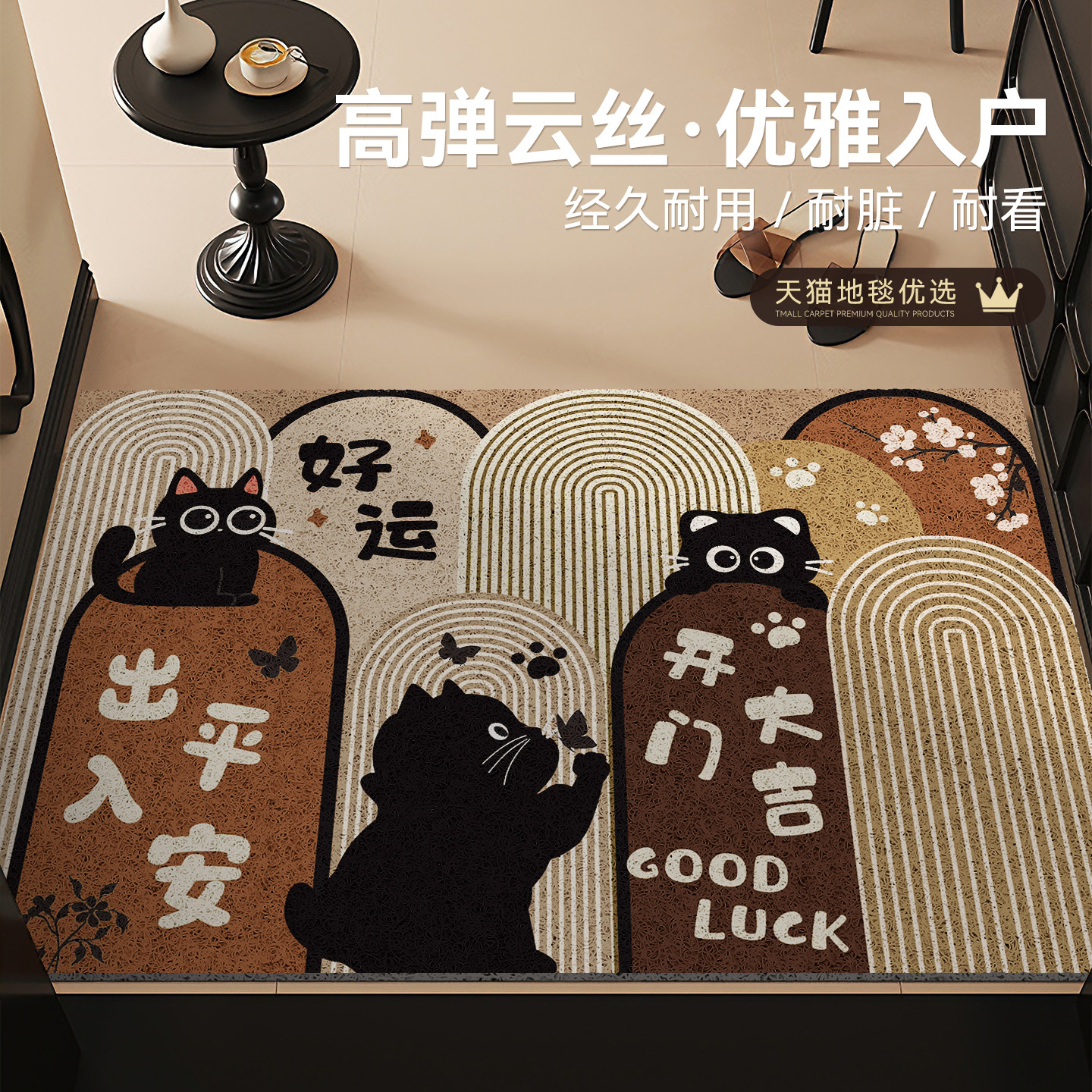 马年地垫入户门垫家用乔迁门口玄关防滑垫子喜庆地毯红色丝圈脚垫,淘宝优惠券,粉丝福利购,淘宝优惠卷