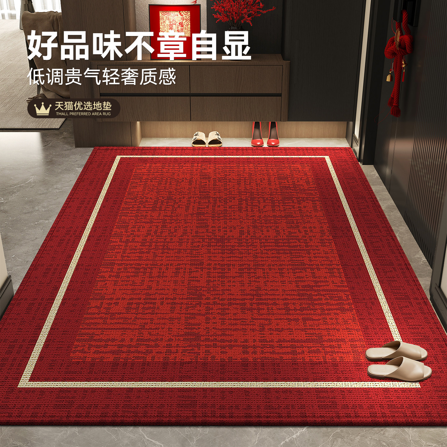 马年红色入户门地垫门厅玄关耐脏免打理轻奢地毯防滑耐磨门口脚垫,淘宝优惠券,粉丝福利购,淘宝优惠卷