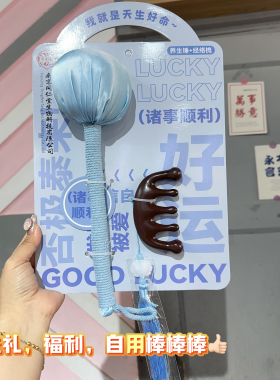 养生艾草锤八段锦拍拍锤送礼梳子