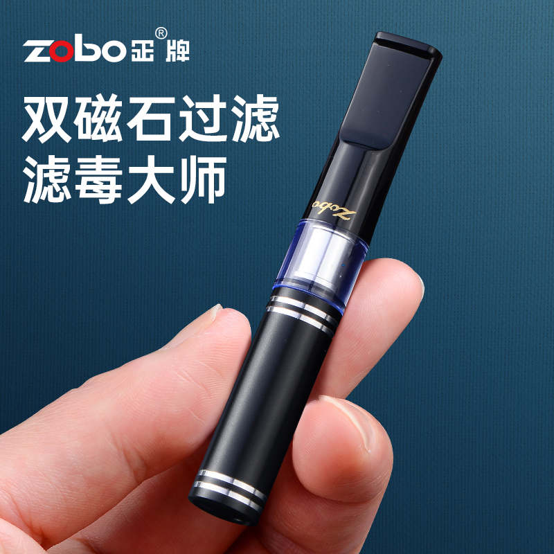 zobo正牌烟嘴焦油过滤器循环型可清洗粗中细三用滤嘴男士正品烟具 - 图2