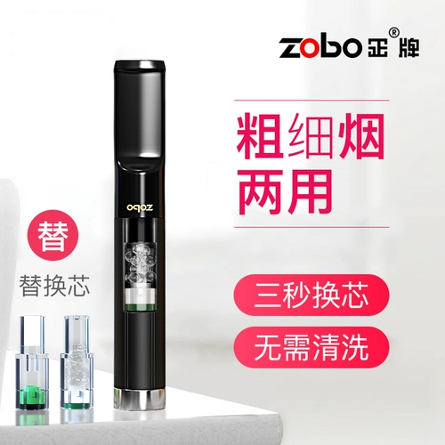 Zobo Zhengpai Cigarettecorn Filter, одноразовое отказ от тройного фильтра, двойного использования толщины мужчин и женщин