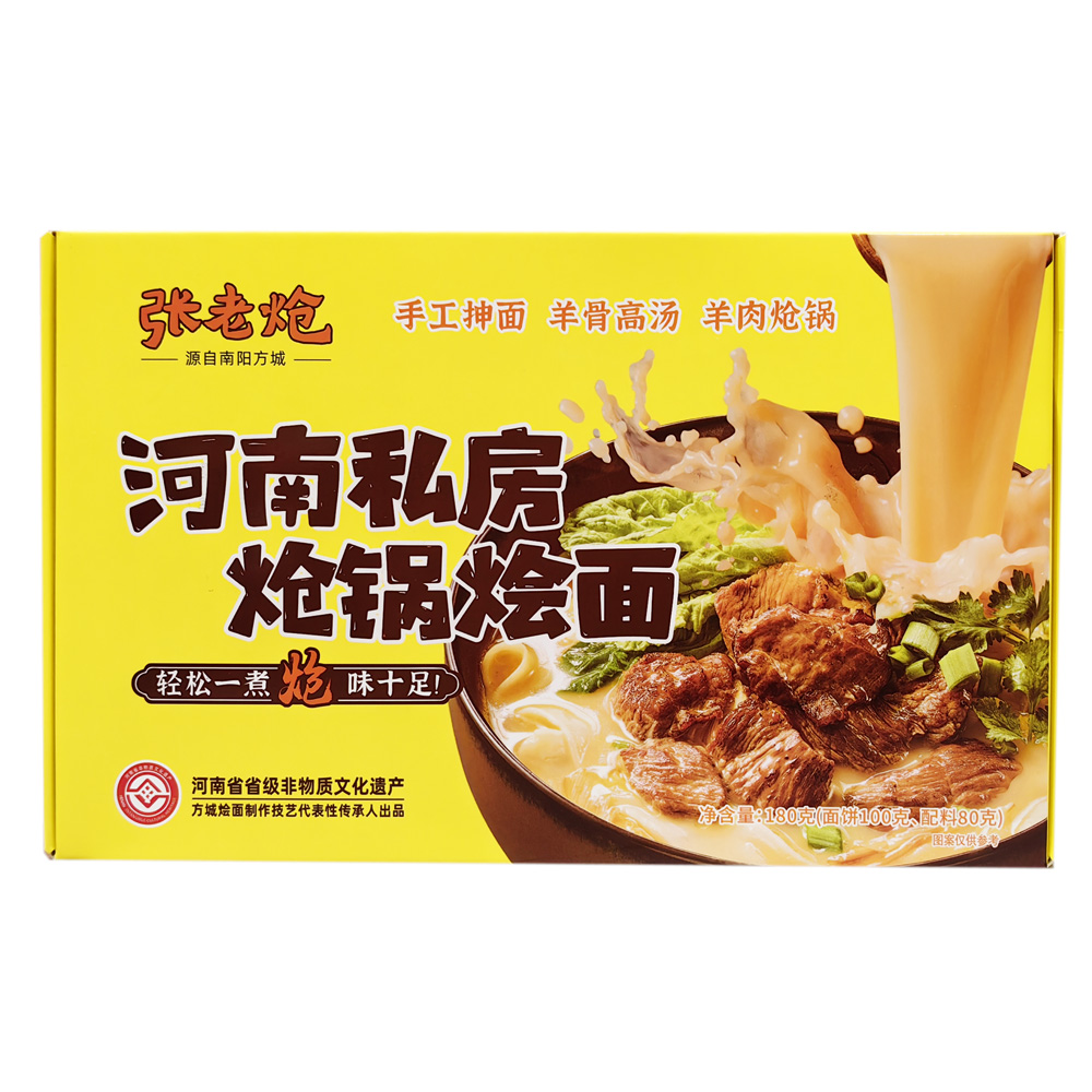 张老炝河南私房炝锅烩面礼盒180g*6盒羊肉味南阳方城烩面特产 - 图3