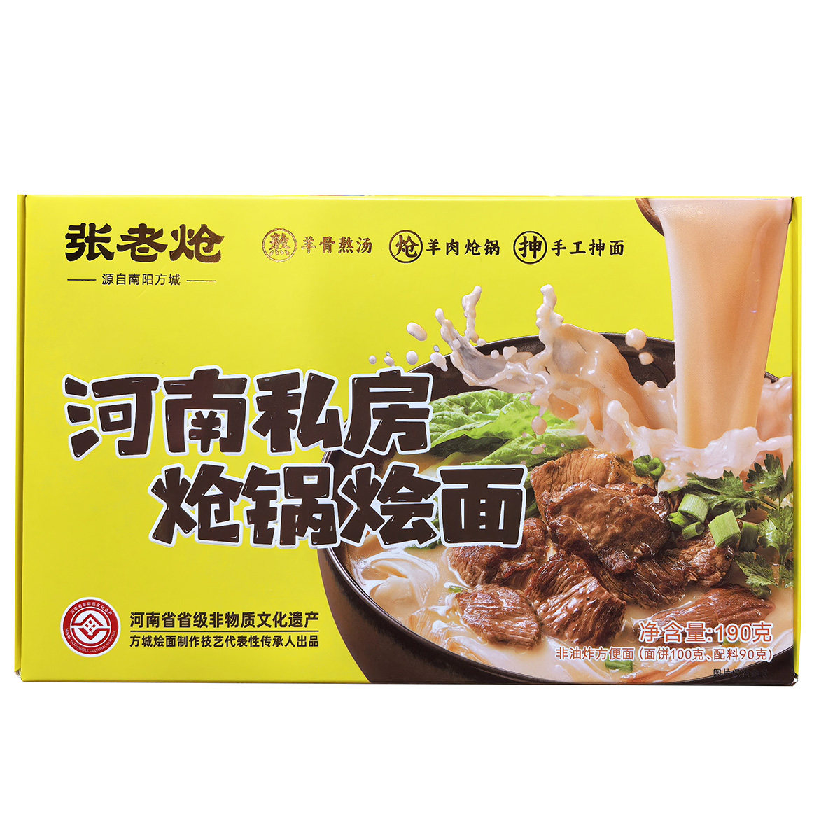 张老炝河南私房炝锅烩面礼盒190g*6盒羊肉味南阳方城烩面特产,淘宝优惠券,粉丝福利购,淘宝优惠卷