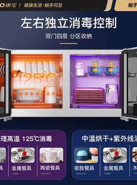 康宝消毒柜幼儿园壁挂式消毒柜