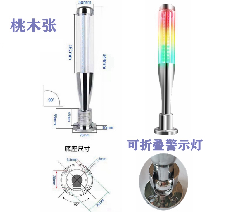 信号声光报警指示灯24V加工中心机床一体三色灯 LED棒球警示塔灯 - 图2