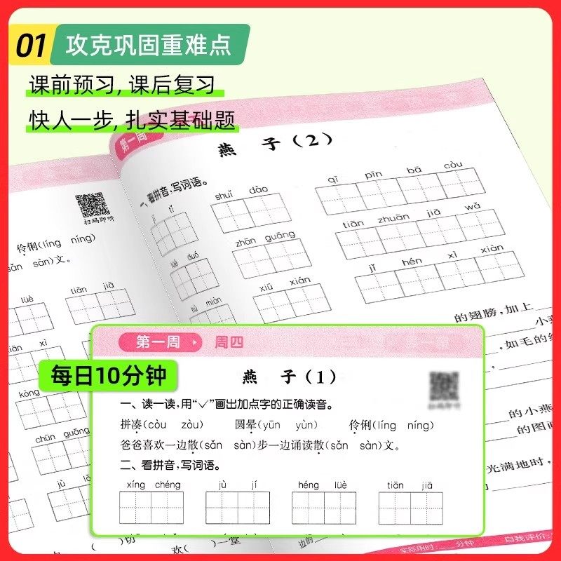 2026计算能手二年级上册默写能手一年级上三年级下四五六沪教版数学苏教版英语文人教版小学同步练习江苏上海口算阅读诵读默写训练