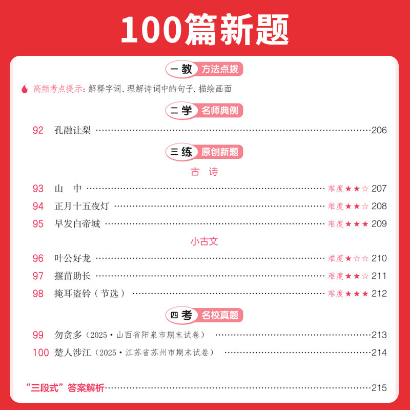 2026新版一本小学语文阅读训练100篇一年级二年级三四五六年级上册下册语文数学英语口算阅读理解专项训练人教版语文阅读真题80篇
