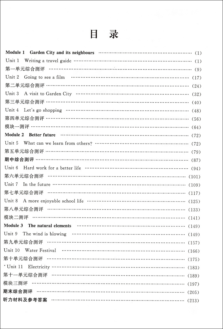 钟书金牌 新教材全练 七年级下册 英语N版 7年级下/第二学期 沪教版 上海中学教材教辅配套同步辅导练习单元测试期中期末测试卷 - 图1