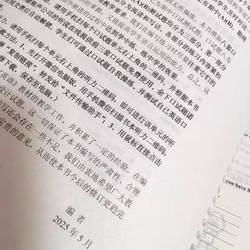 2025年新版 YLE青少年英语爱好者丛书牛津N版 N版英语综合技能测试 六年级上/6年级第一学期 上海牛津版 含答案 光明日报出版社