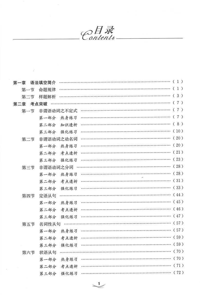 2024高中英语语法填空专项训练 高一高二高三适用 第12版 上海市高考英语新题型系列吉林大学出版社 高中英语语法专项训练 - 图1