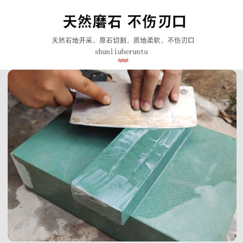 贵州天然磨刀磨石老式纯天然磨刀石厨房家用菜刀开刃油石超细粗细 - 图1