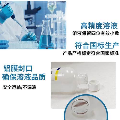 氢氧化钠标准滴定溶液实验滴定分析叶脉书签骨骼标本NaOH液 - 图1