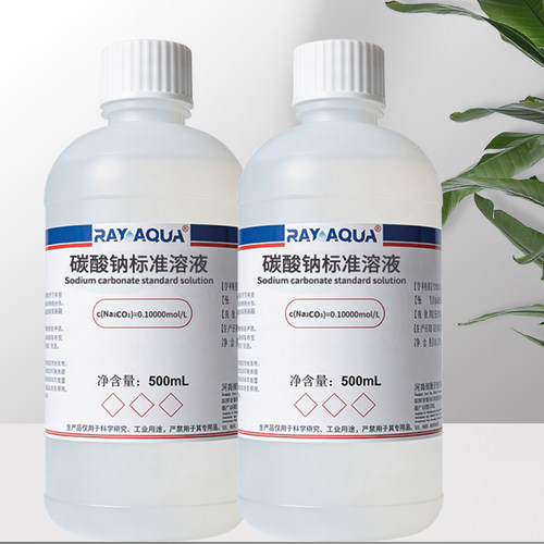 碳酸钠标准溶液Na2CO3滴定分析化学实验科普教材1%-10% 500ml - 图0
