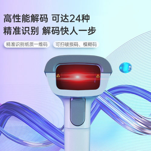 得力14880s扫码枪一维激光扫描枪快递超市有线无线红外手持条形码 - 图1
