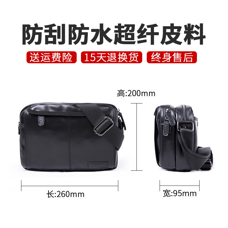 麦哲新款男包潮牌横款休闲单肩包 mcgor男士包袋