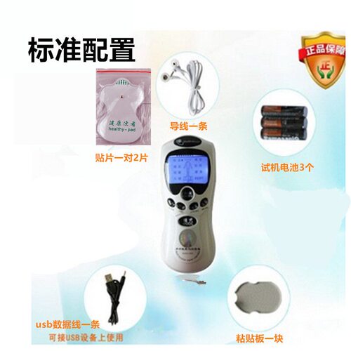 蓝屏理疗仪迷你按摩器肩颈按摩仪家用数码经络电子按摩器 - 图0