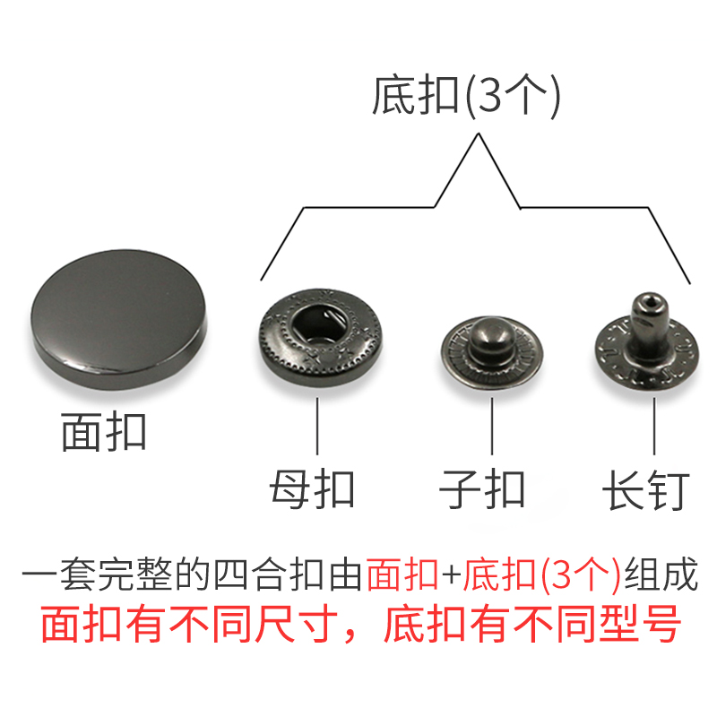 金属四合扣高档纽扣扣子百搭暗扣外套圆形按扣牛仔衣服子母扣摁扣-图2