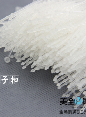 手穿针透明子母扣吊牌绳满包邮