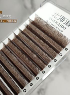 北海道yy嫁接睫毛超软不散根