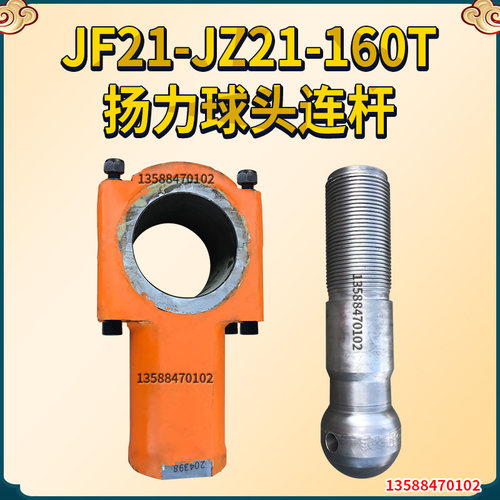 冲床配件 上海二锻威力浙锻沃得精机63T80T冲床连杆球头丝杆整套 - 图3