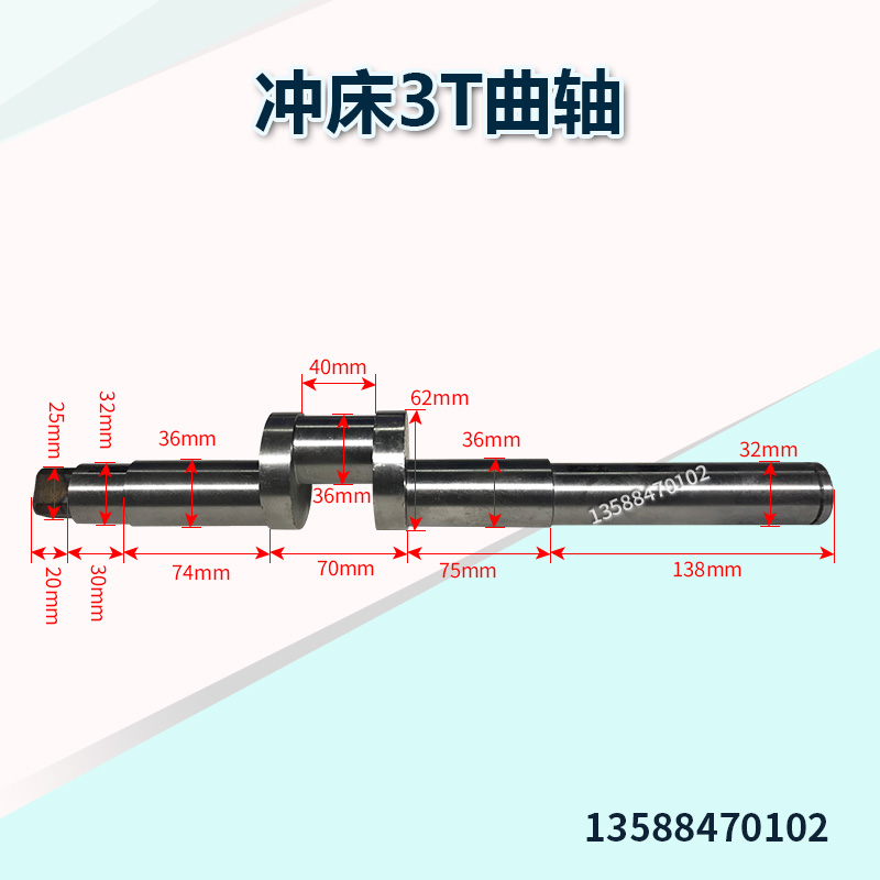 品JB041台式压力机 冲床电动压力机 配件 1吨曲轴 主轴 偏心轴新 - 图1