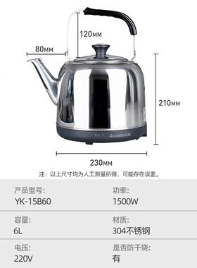志高电热水壶保温一体全自动恒温电热水壶家用商用不锈钢5L电水壶